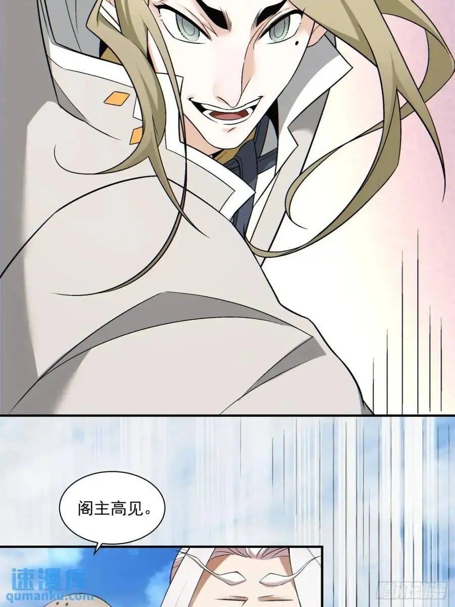第一百四十二回 第18页