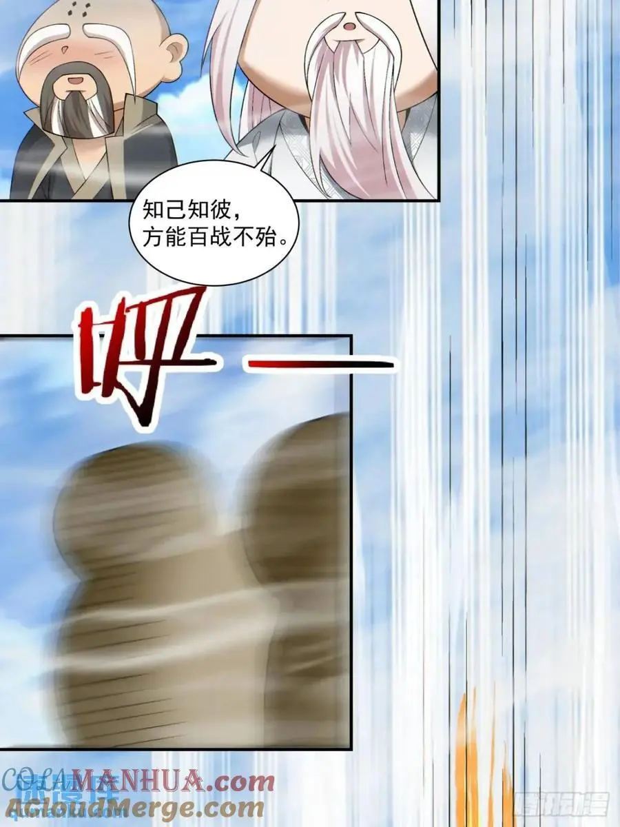 第一百四十二回 第19页