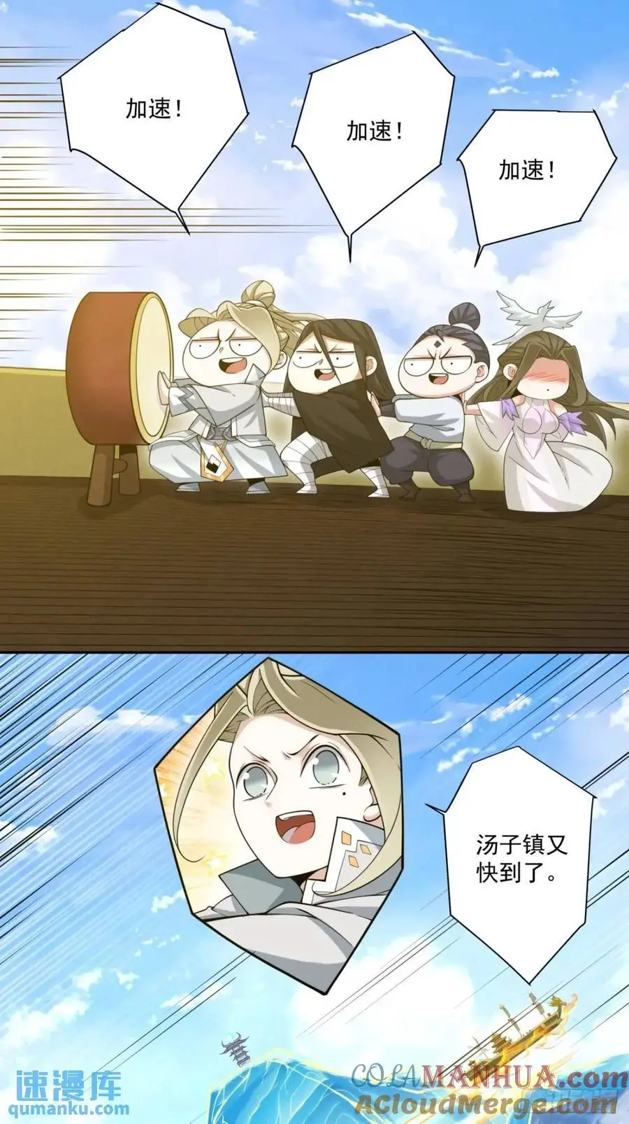 第一百四十二回 第21页