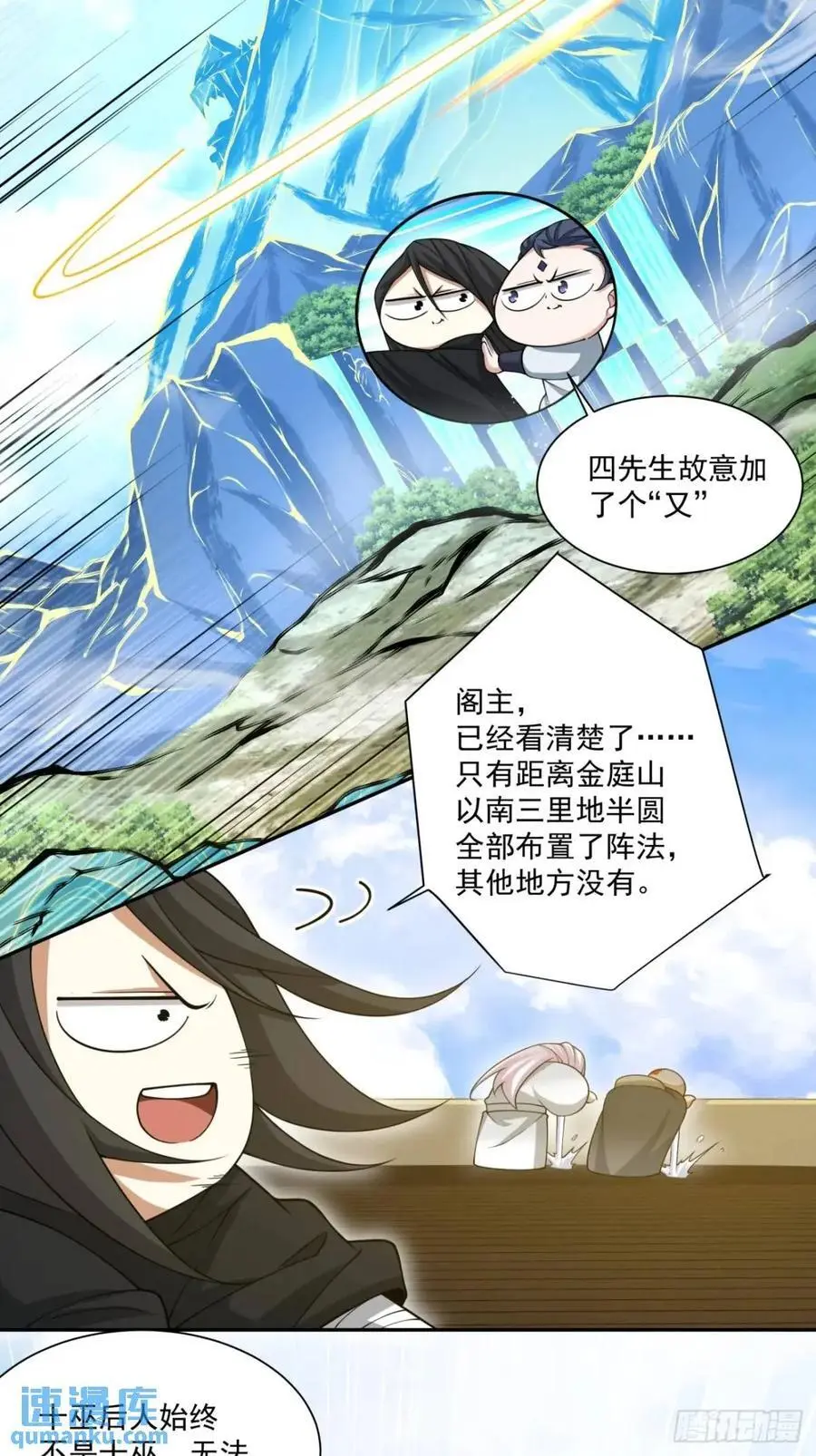 第一百四十二回 第22页