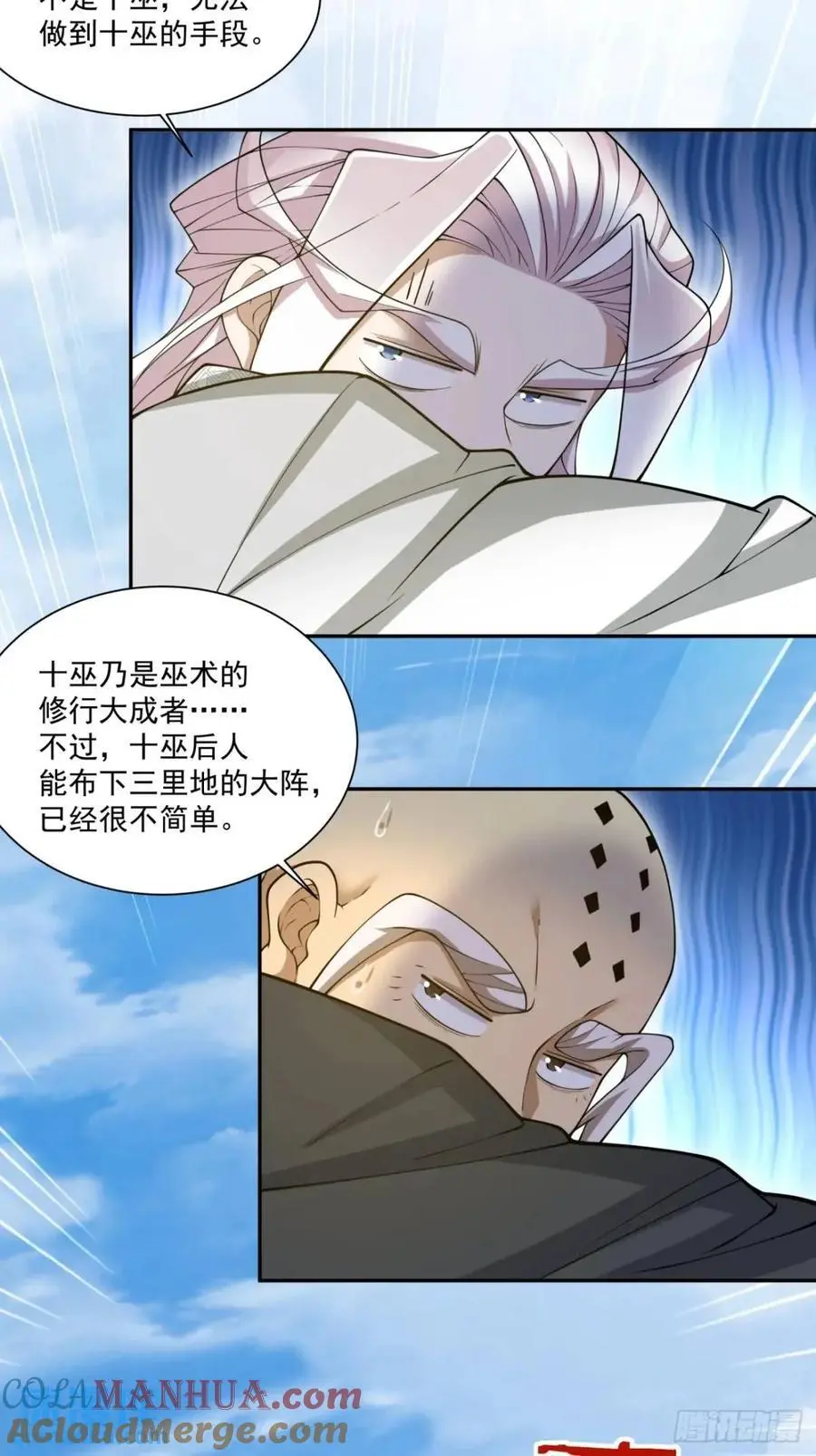 第一百四十二回 第23页