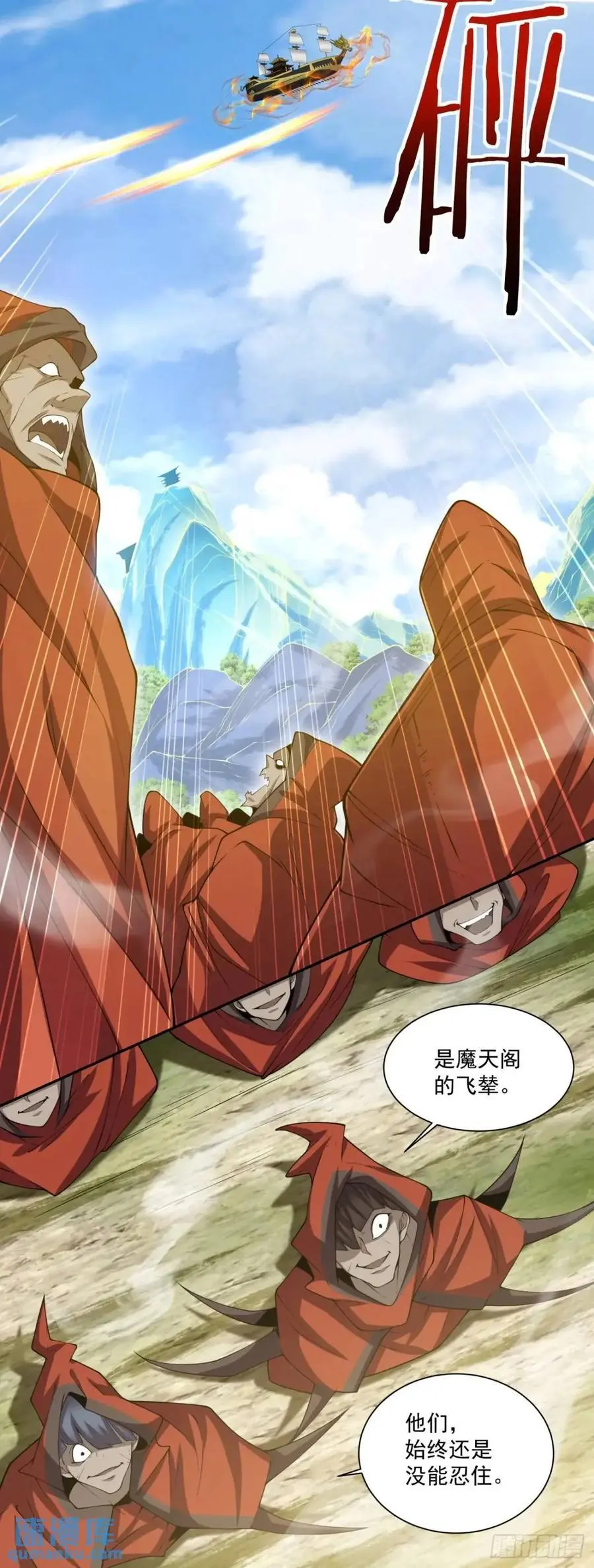 第一百四十二回 第24页