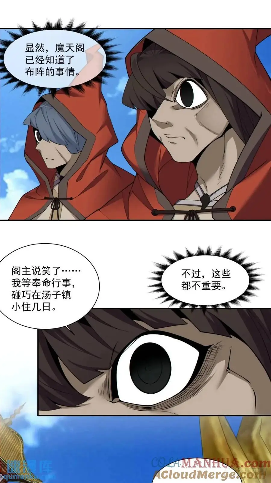 第一百四十二回 第29页