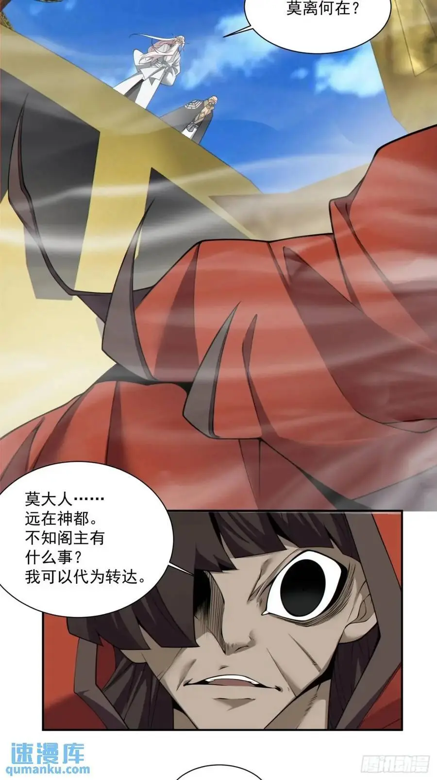 第一百四十二回 第30页