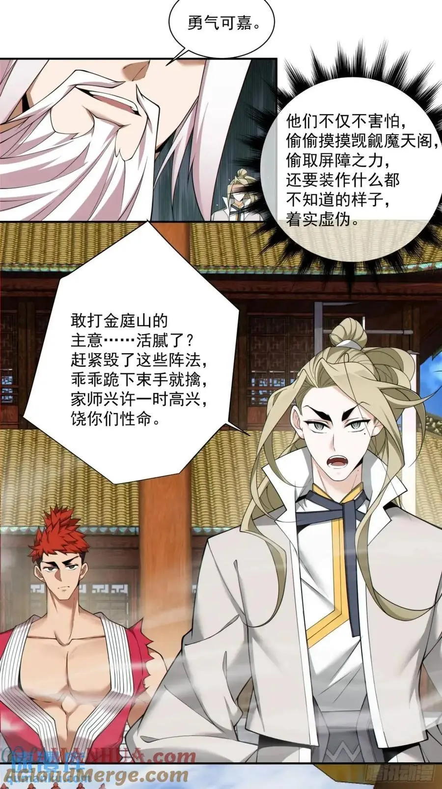 第一百四十二回 第31页