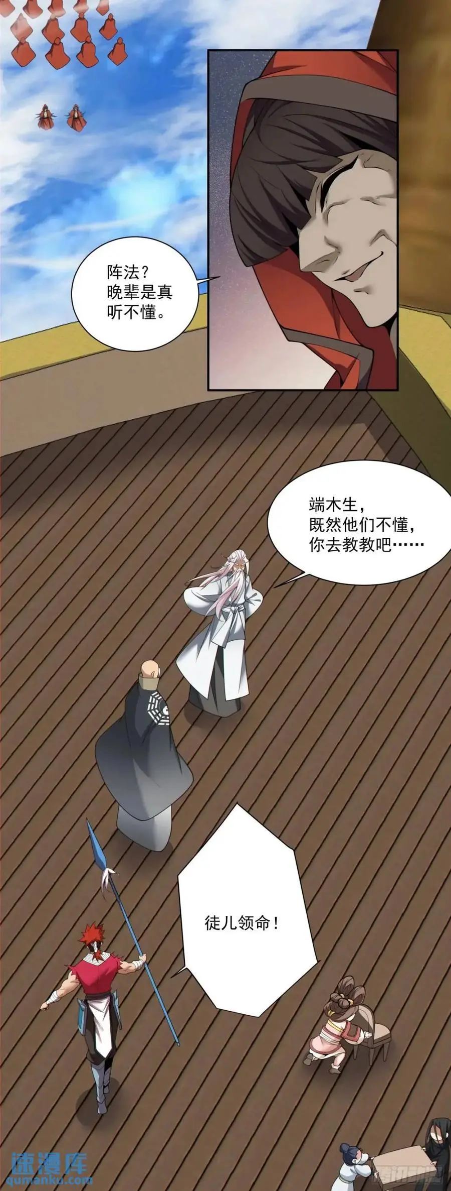 第一百四十二回 第32页