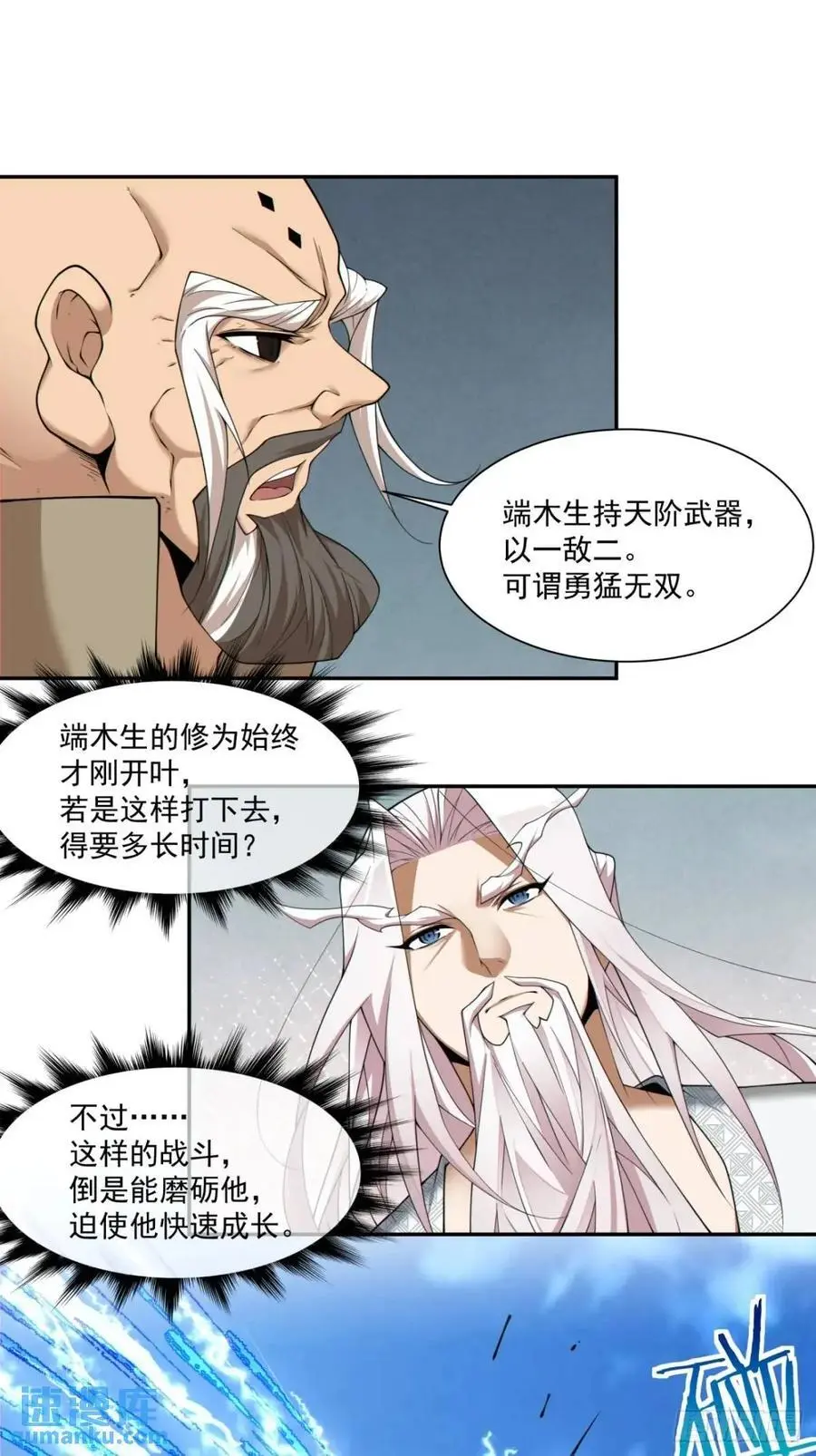 第一百四十三回 第6页