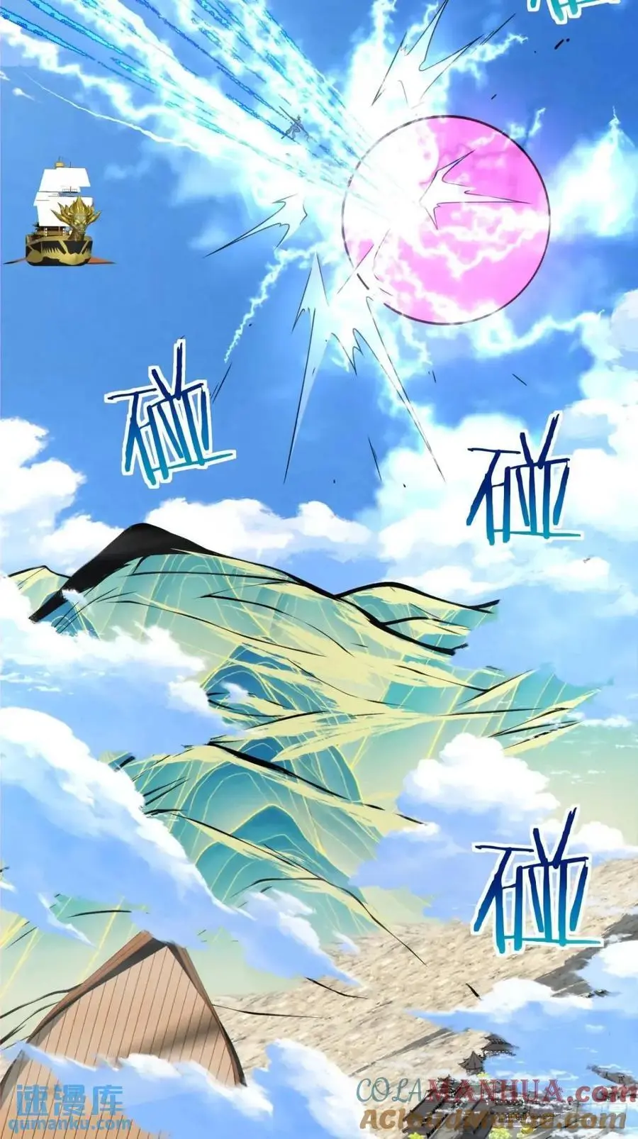 第一百四十三回 第7页