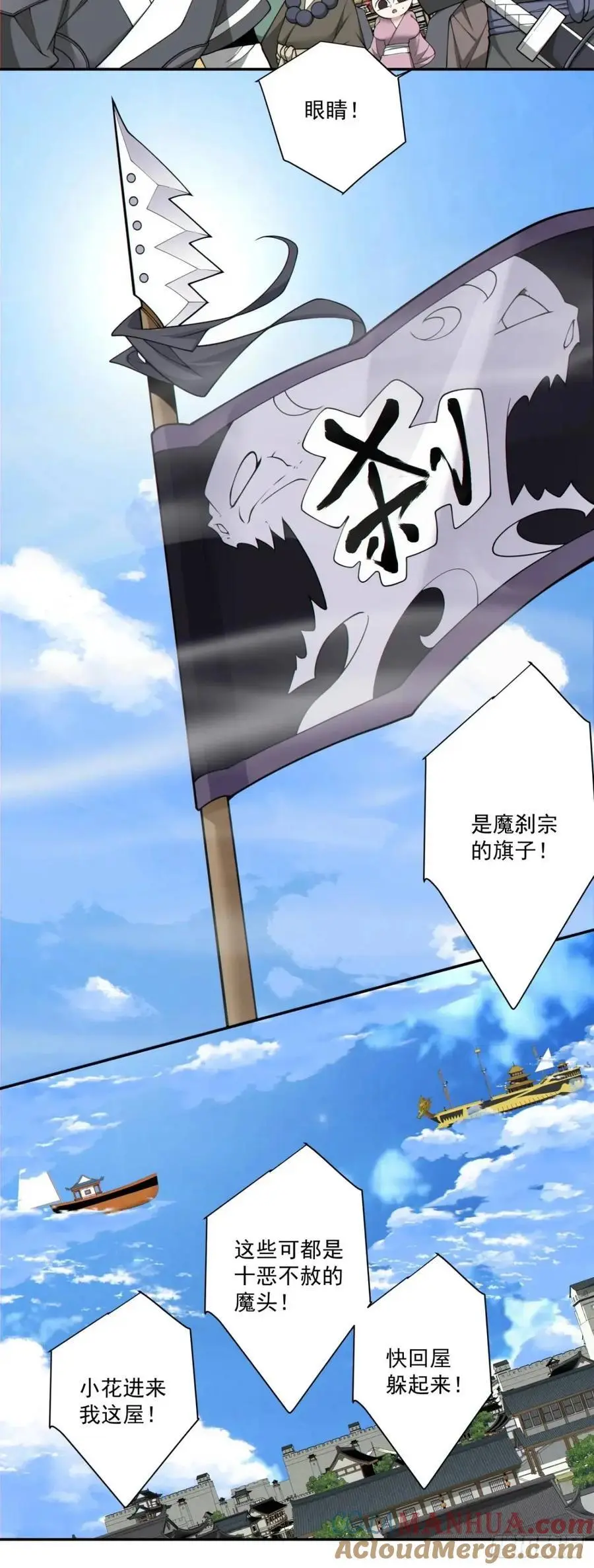 第一百四十三回 第9页