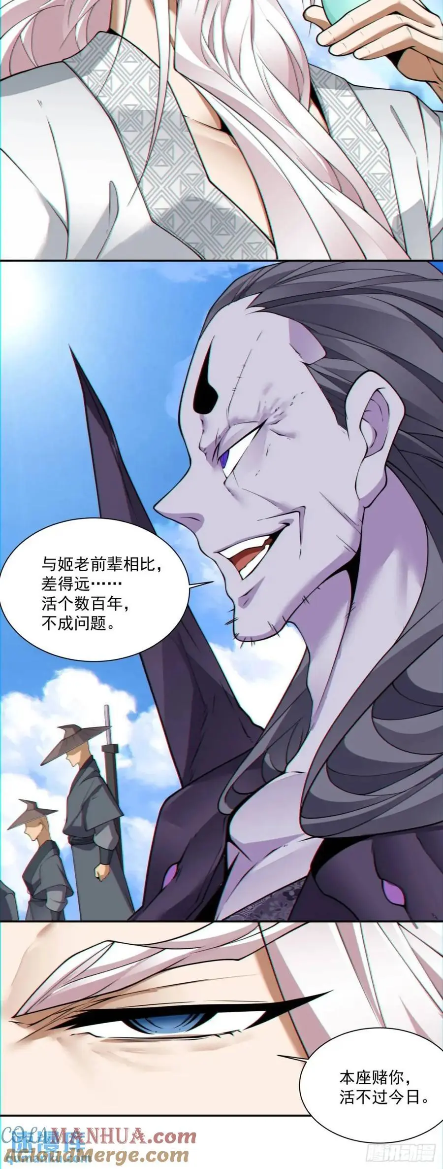 第一百四十三回 第13页