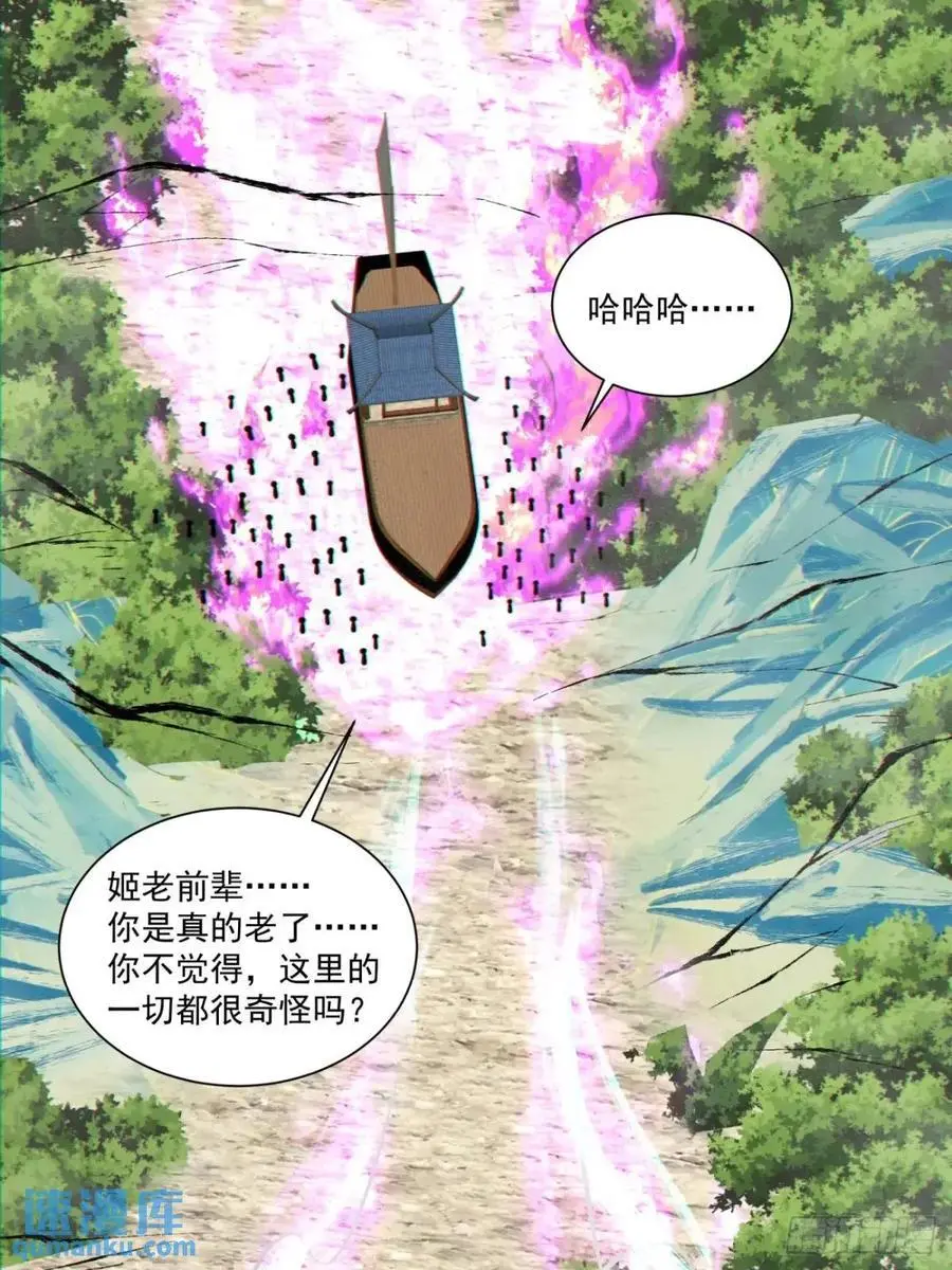 第一百四十三回 第14页