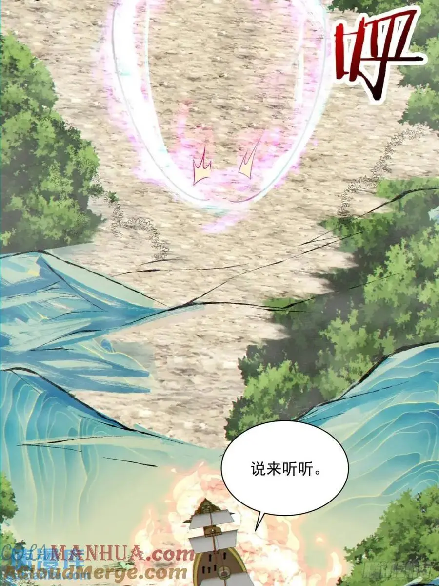 第一百四十三回 第15页