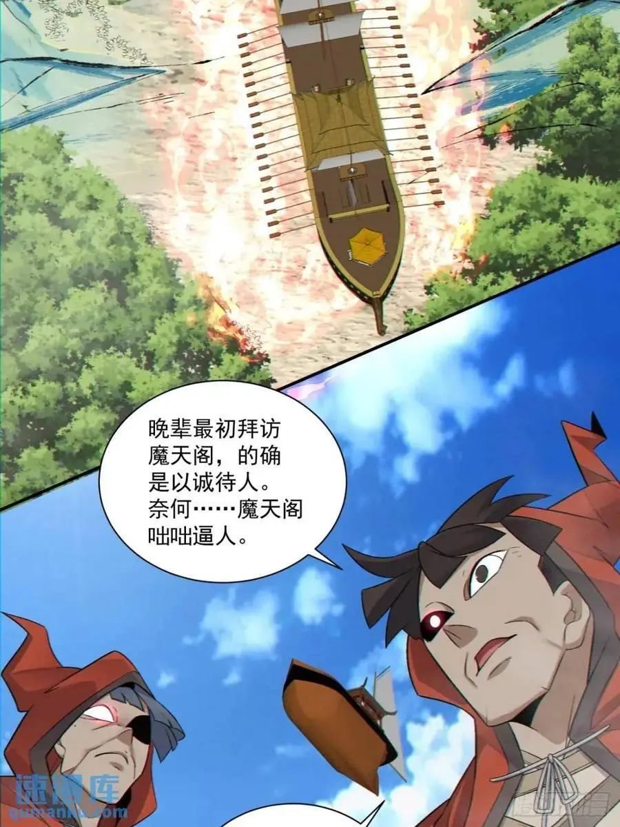 第一百四十三回 第16页