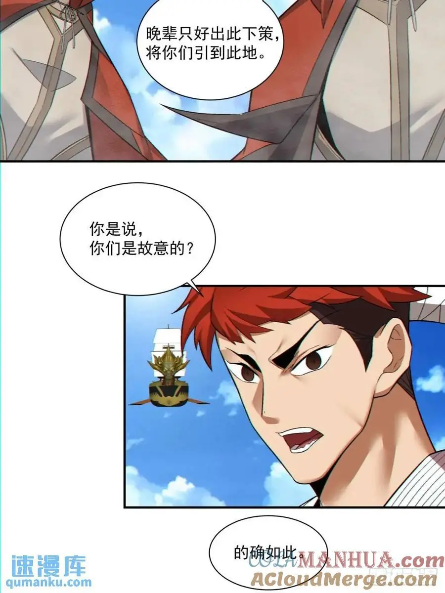 第一百四十三回 第17页
