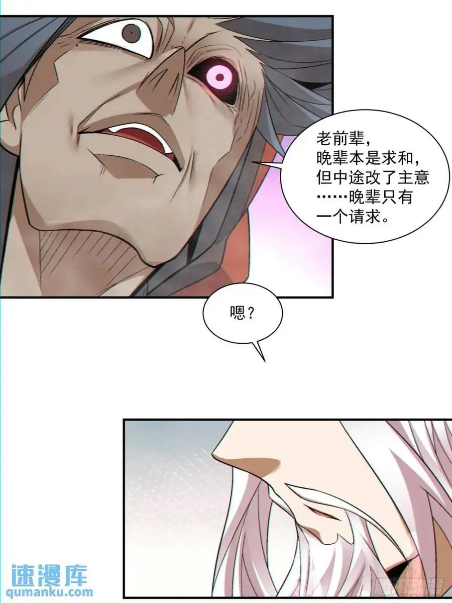 第一百四十三回 第18页