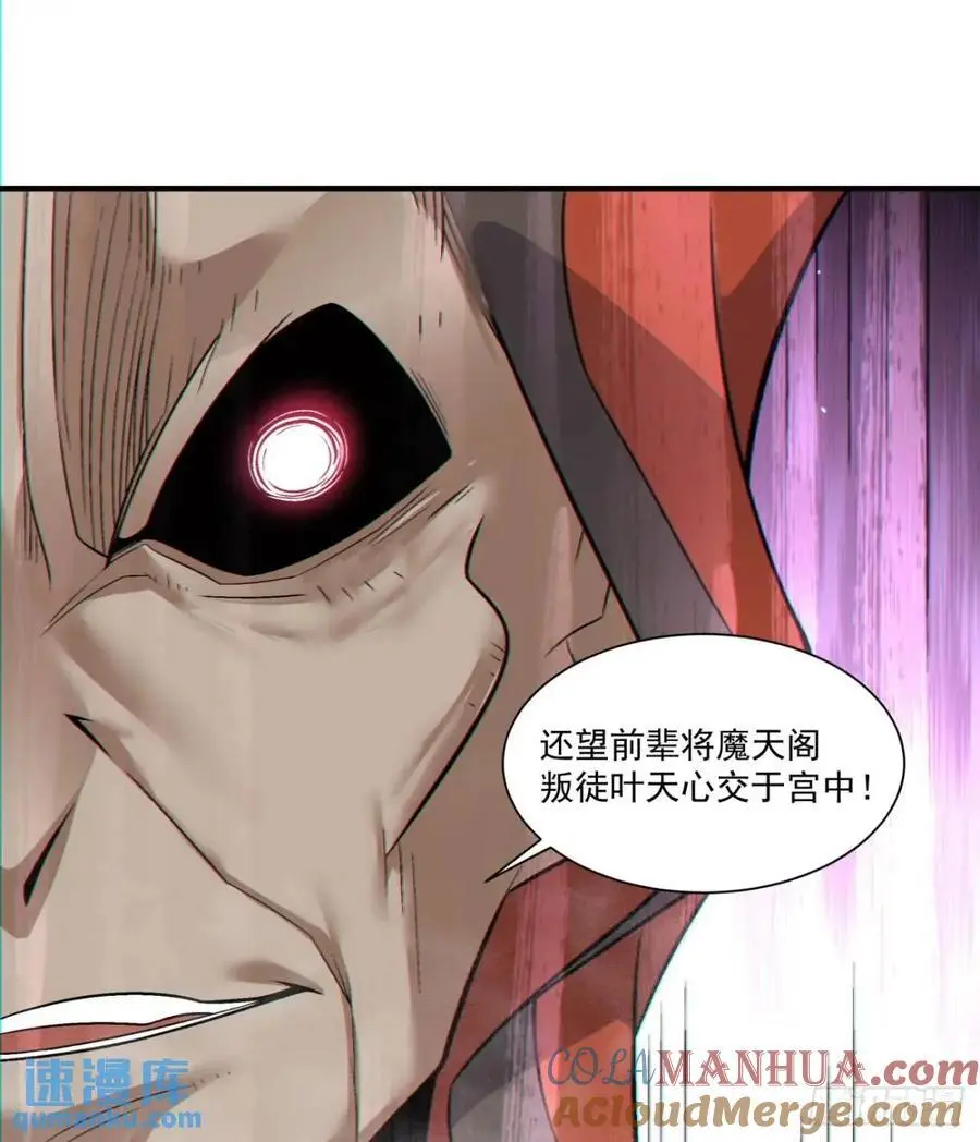 第一百四十三回 第19页