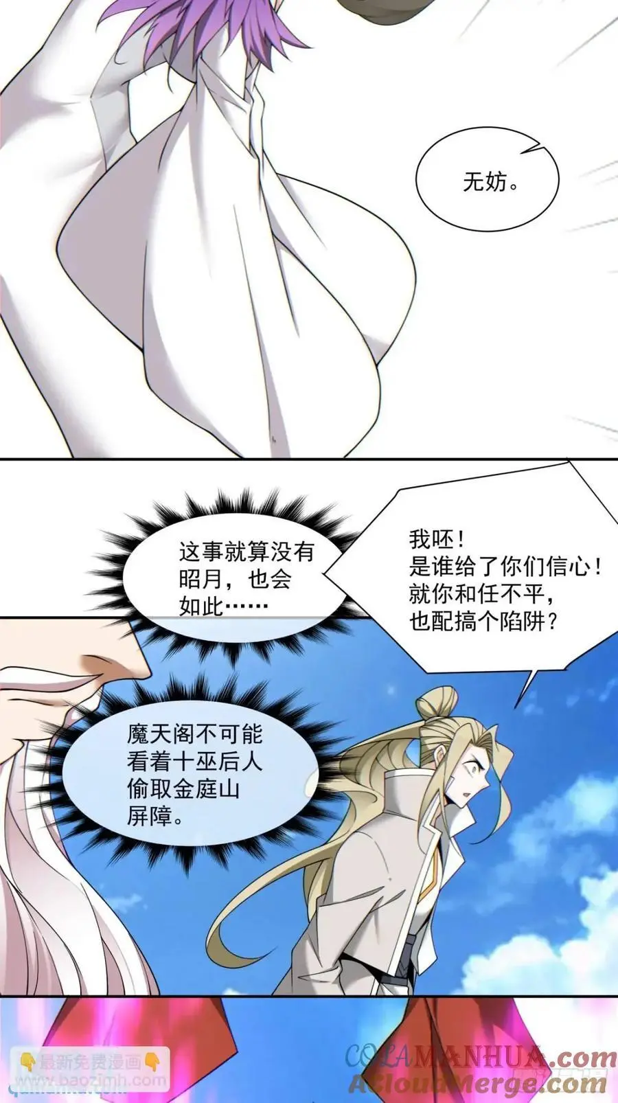 第一百四十三回 第21页