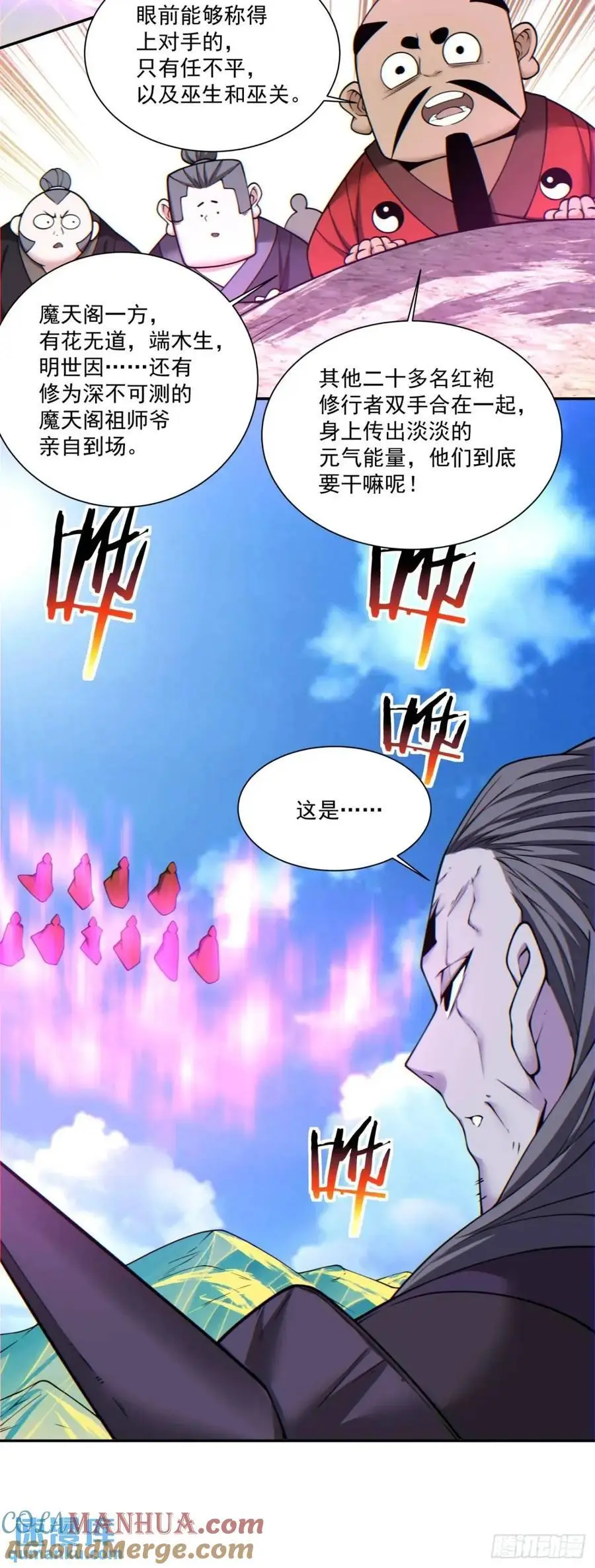 第一百四十三回 第23页