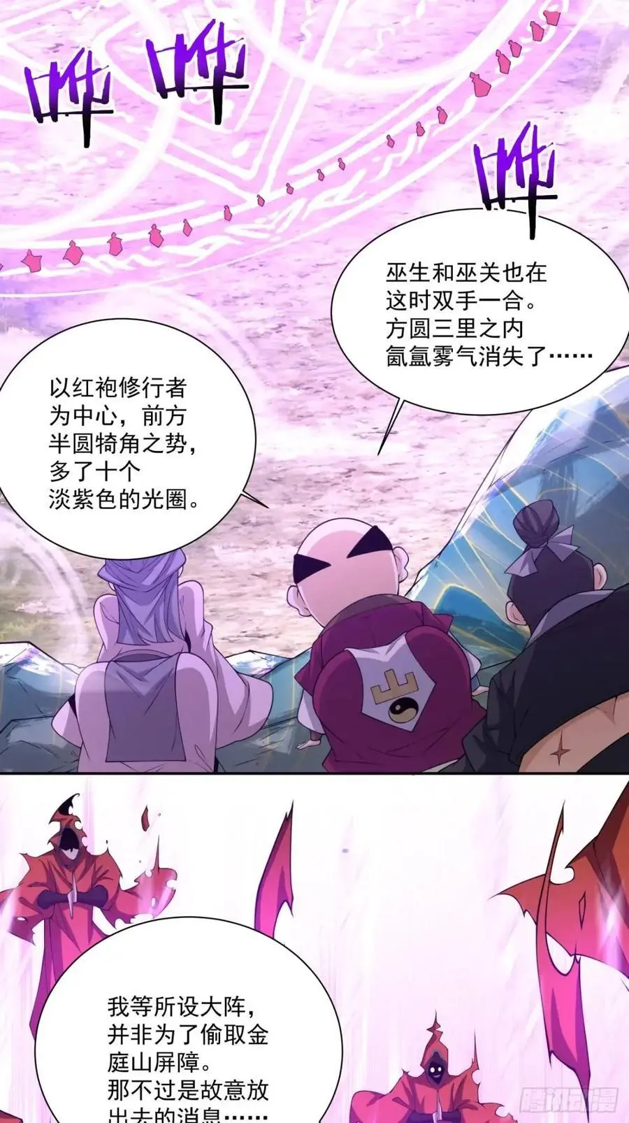 第一百四十三回 第24页
