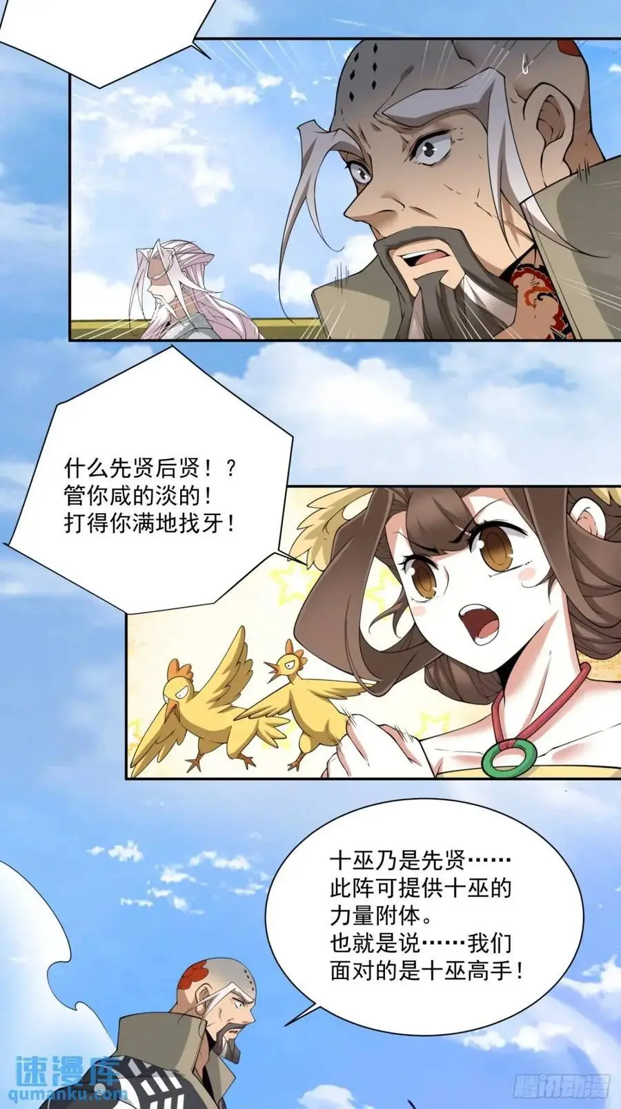第一百四十三回 第26页