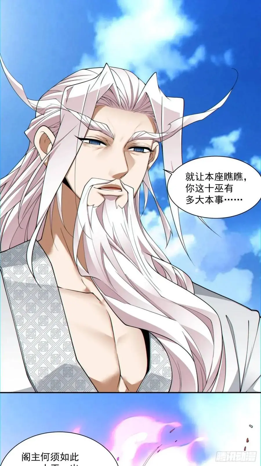 第一百四十三回 第28页