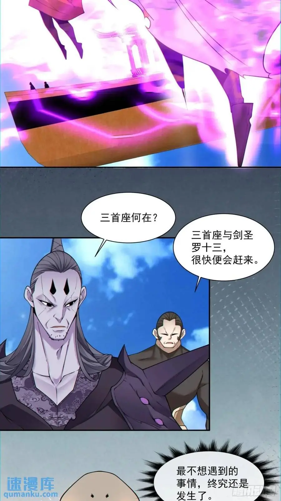 第一百四十三回 第30页