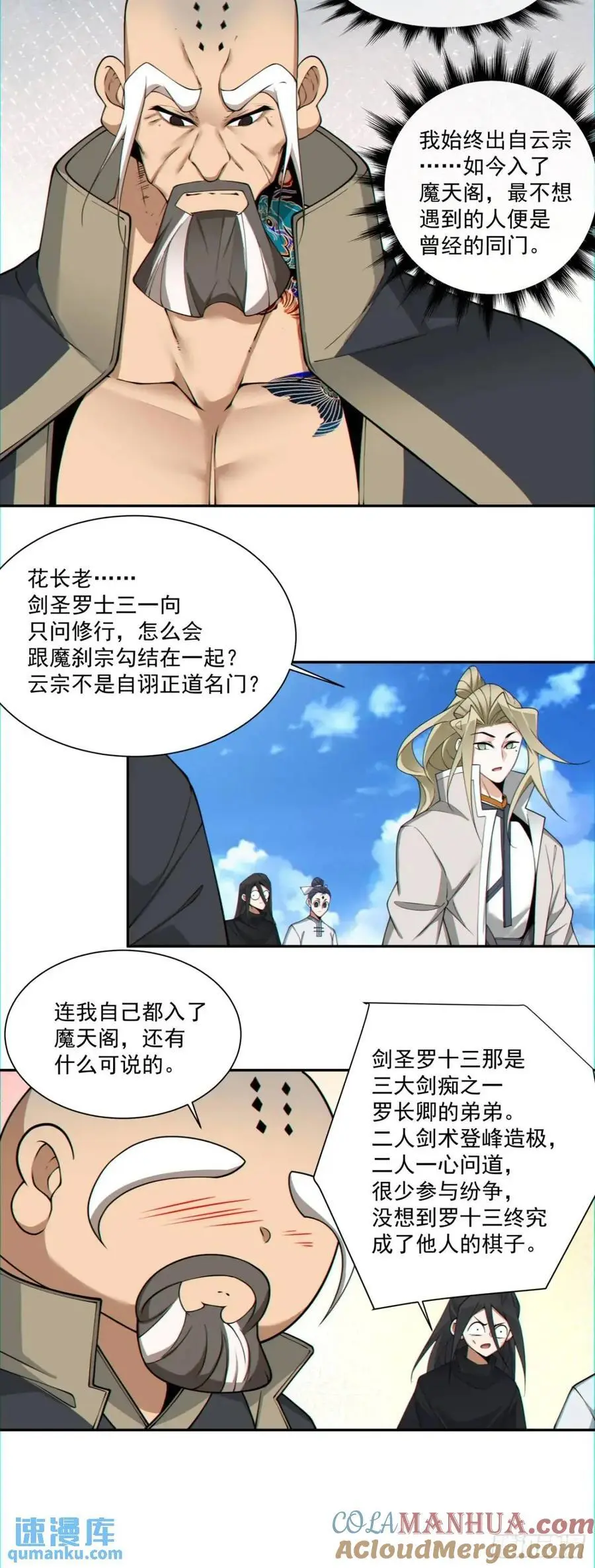 第一百四十三回 第31页