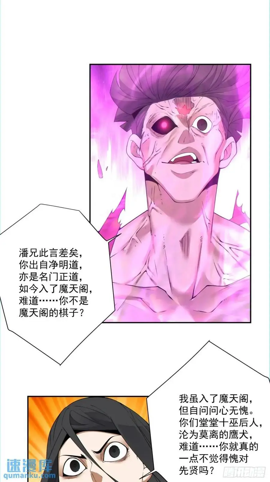 第一百四十三回 第32页