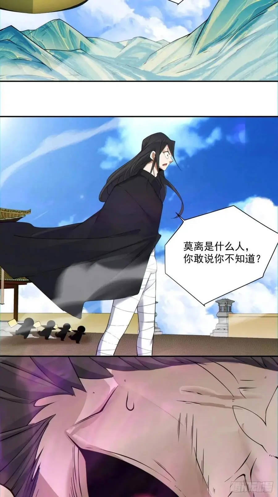 第一百四十三回 第34页