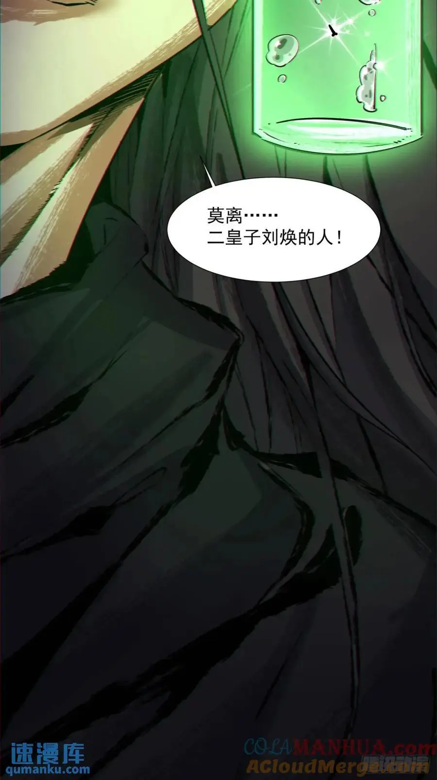 第一百四十三回 第37页