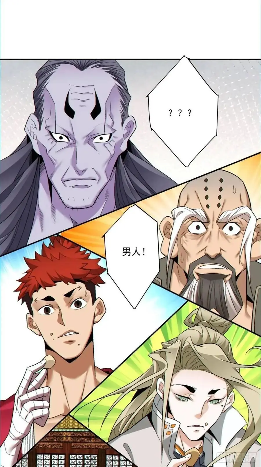 第一百四十四回 第2页