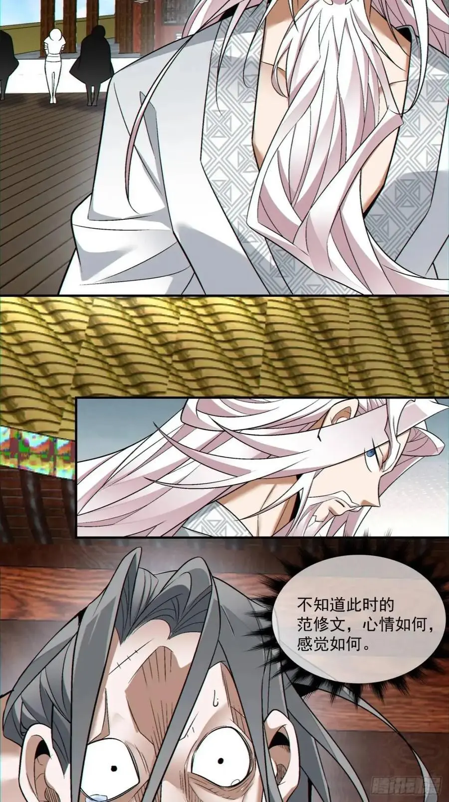 第一百四十四回 第4页