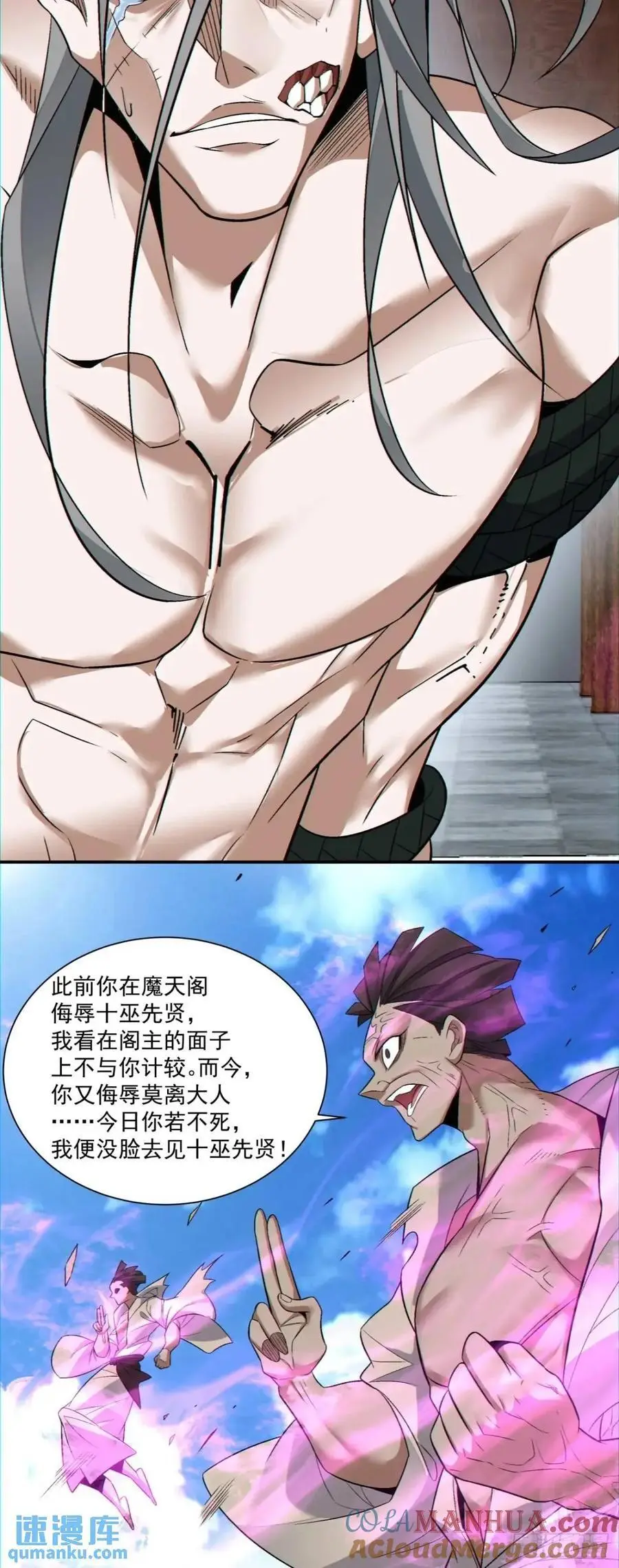 第一百四十四回 第5页