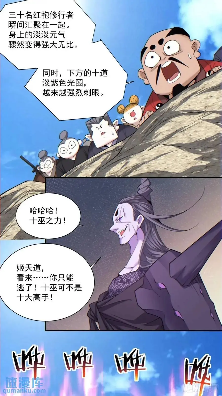 第一百四十四回 第6页