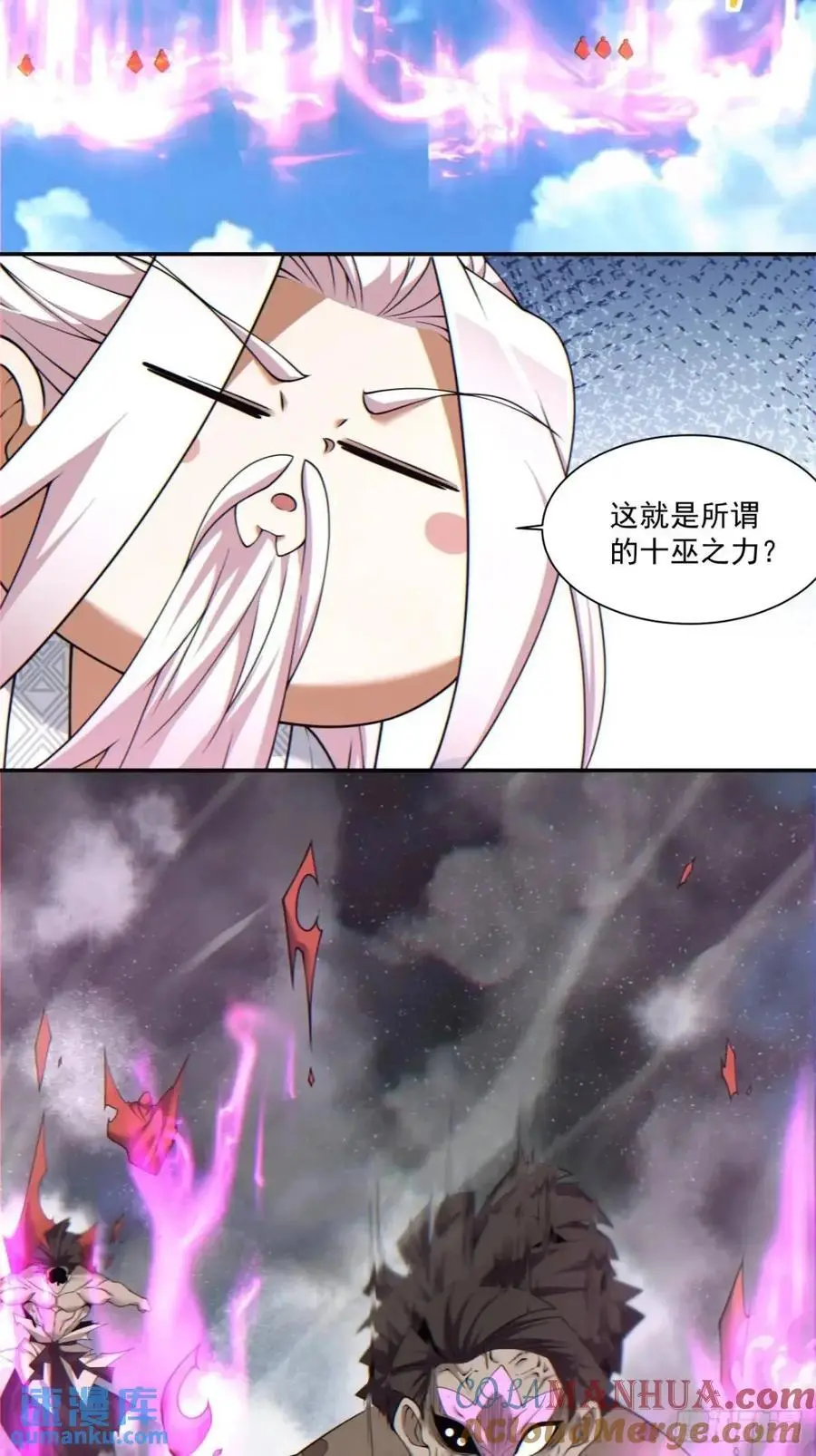 第一百四十四回 第7页