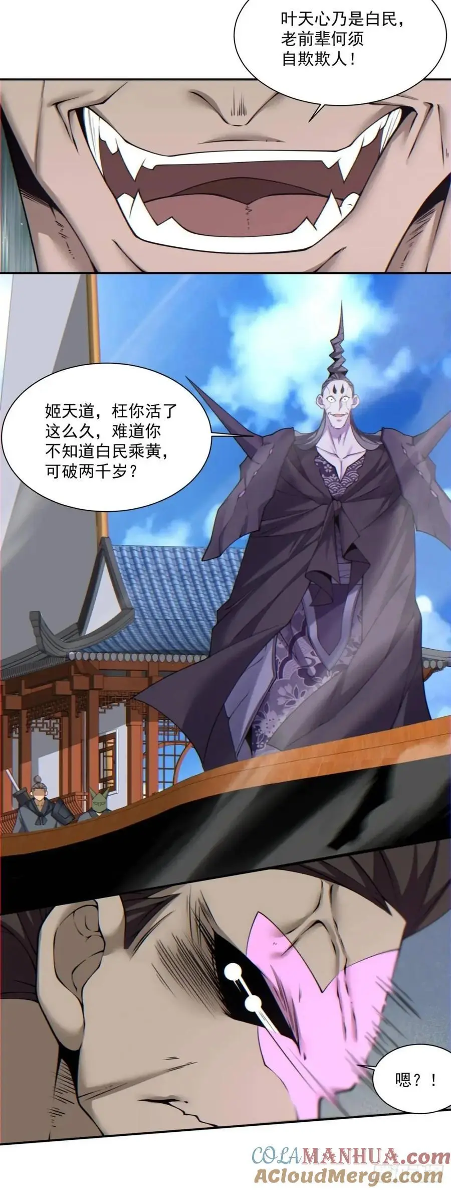 第一百四十四回 第9页