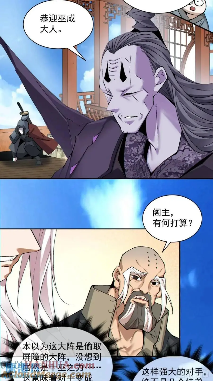 第一百四十四回 第13页