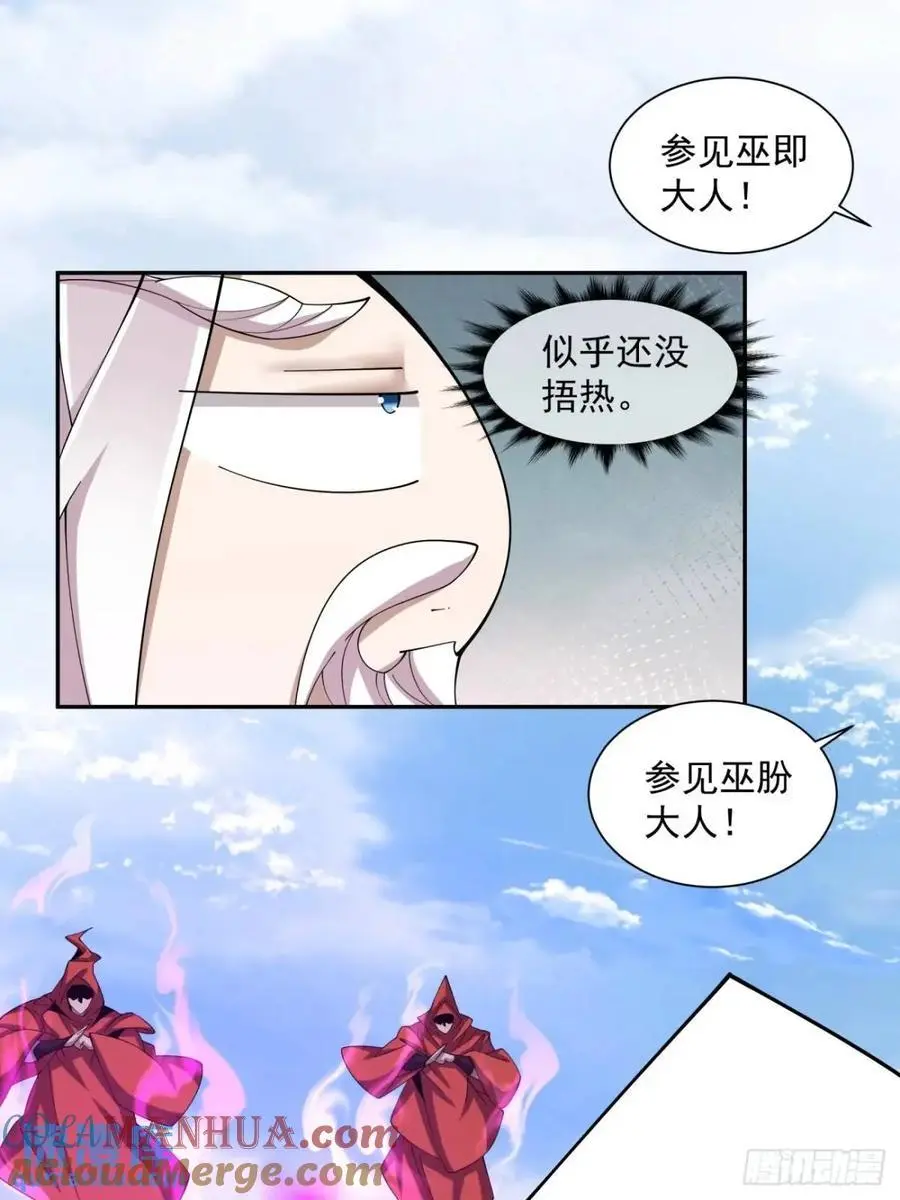 第一百四十四回 第15页