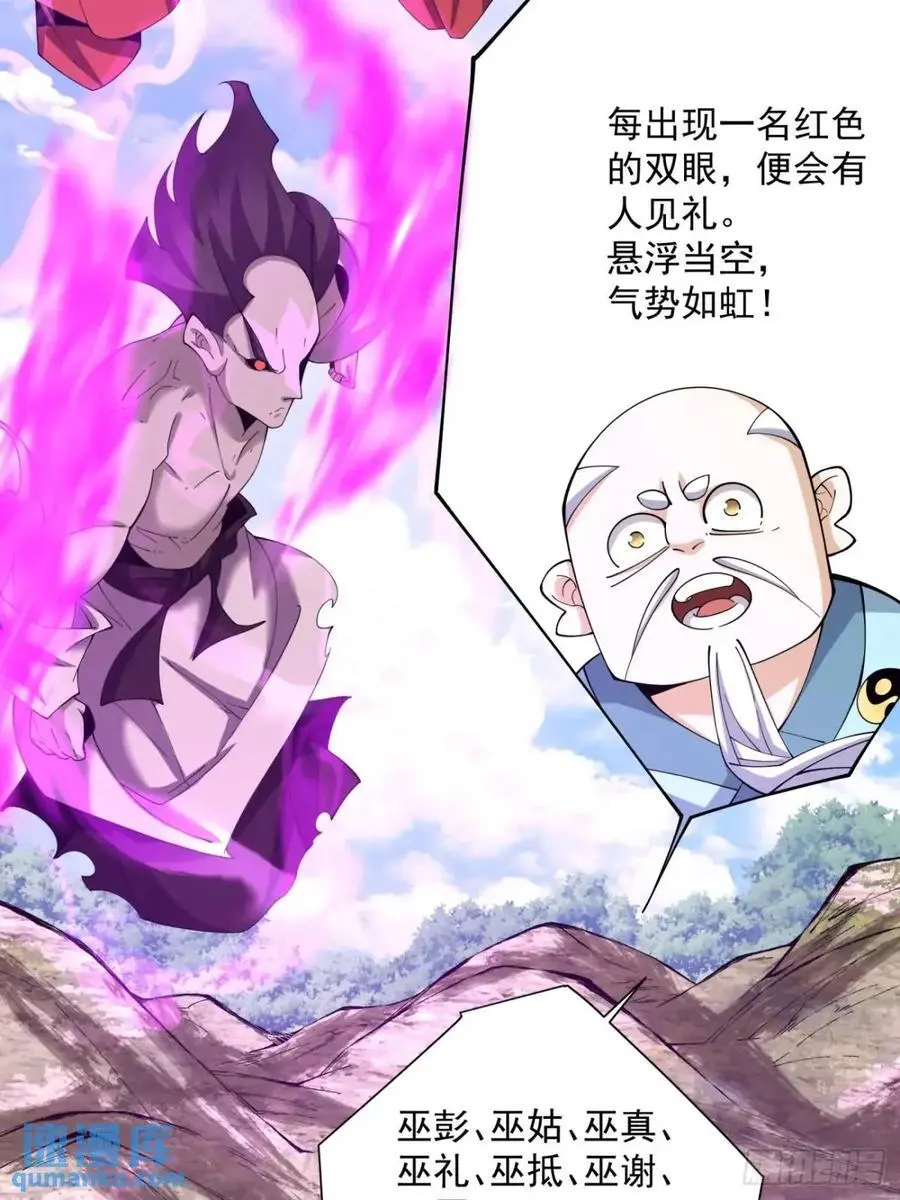 第一百四十四回 第16页