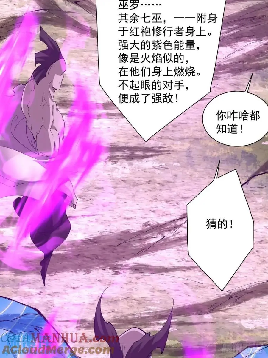 第一百四十四回 第17页