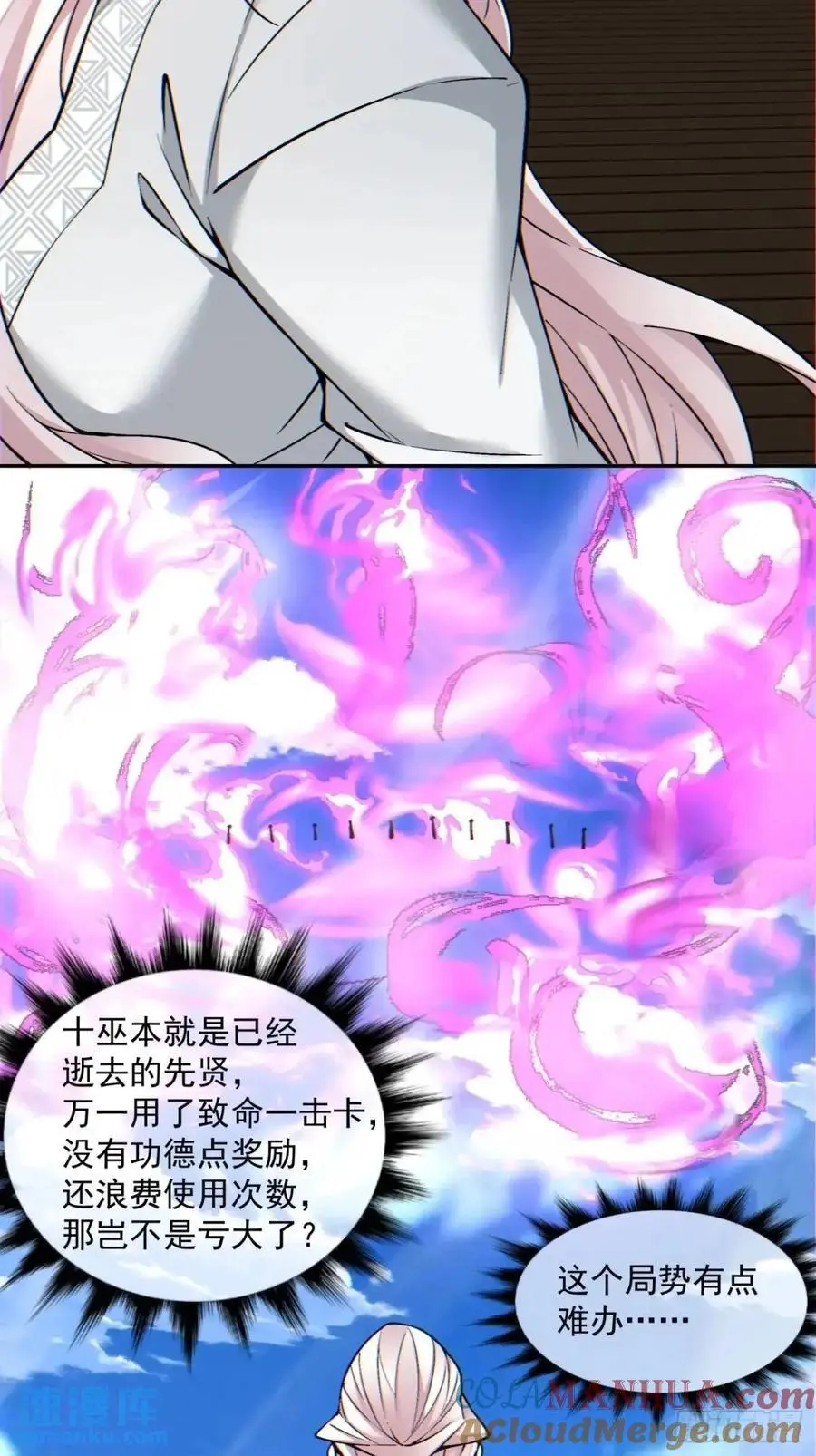 第一百四十四回 第27页