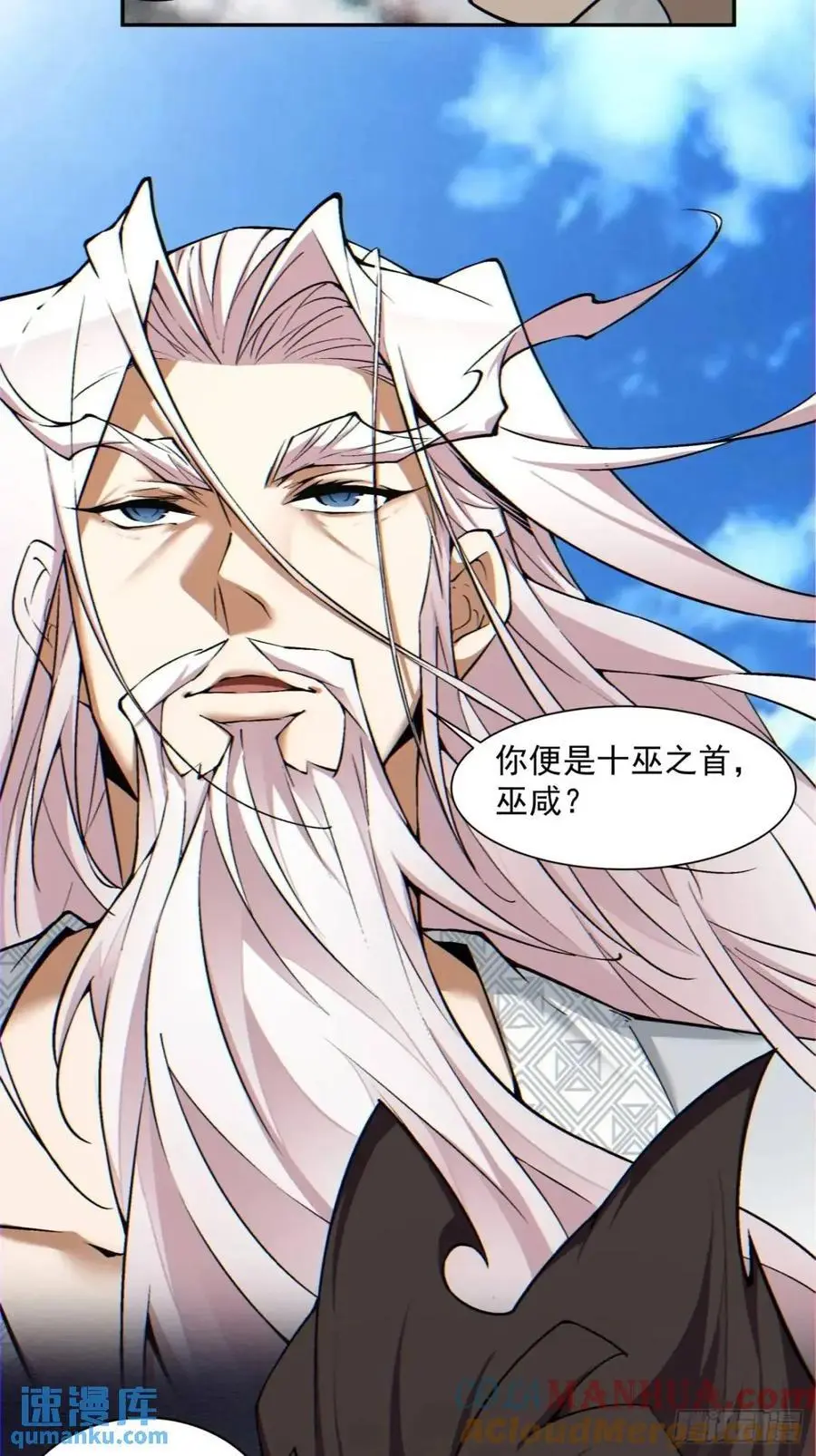 第一百四十四回 第29页
