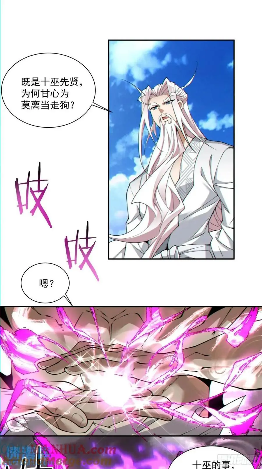 第一百四十四回 第31页