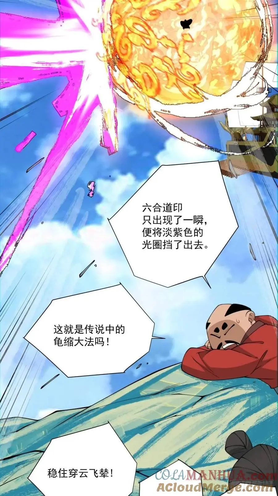 第一百四十四回 第37页