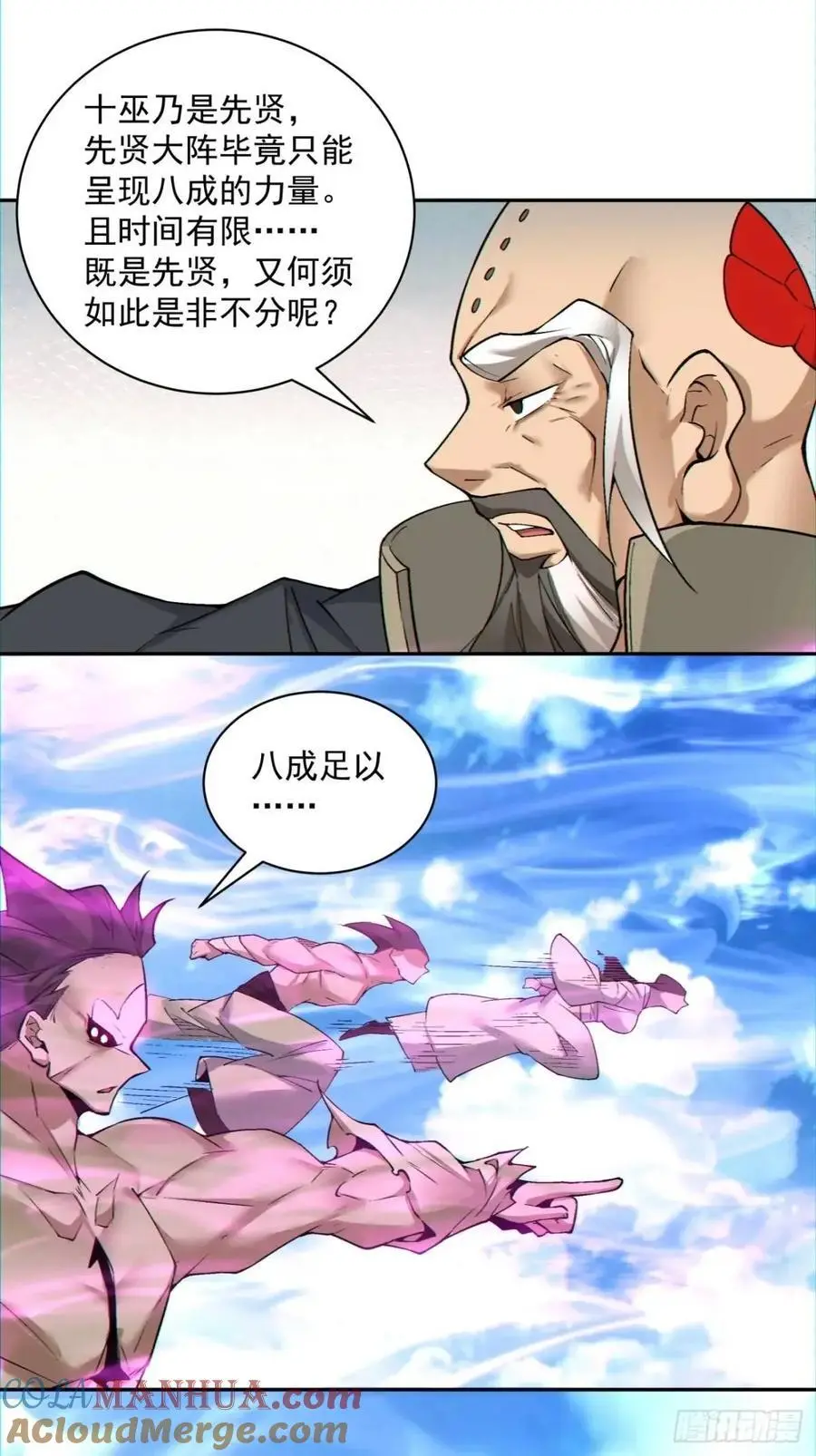 第一百四十四回 第39页