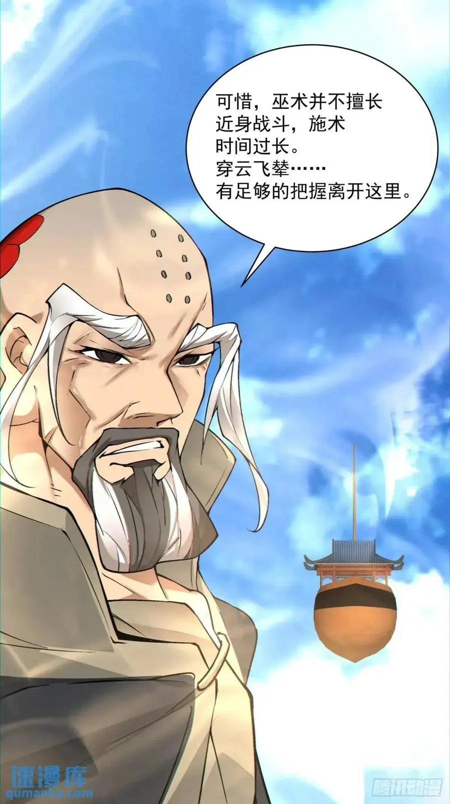 第一百四十四回 第40页