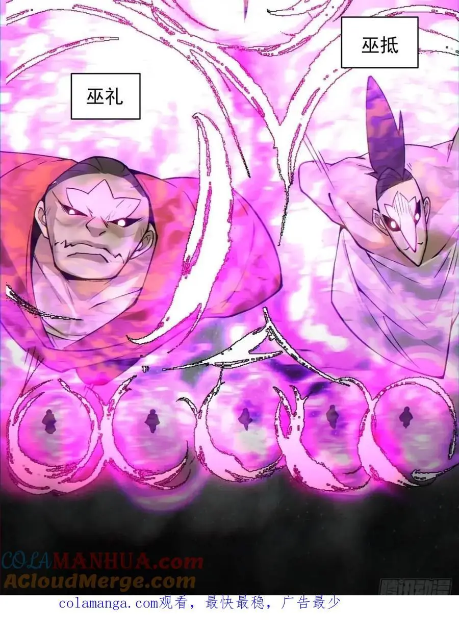 第一百四十四回 第43页