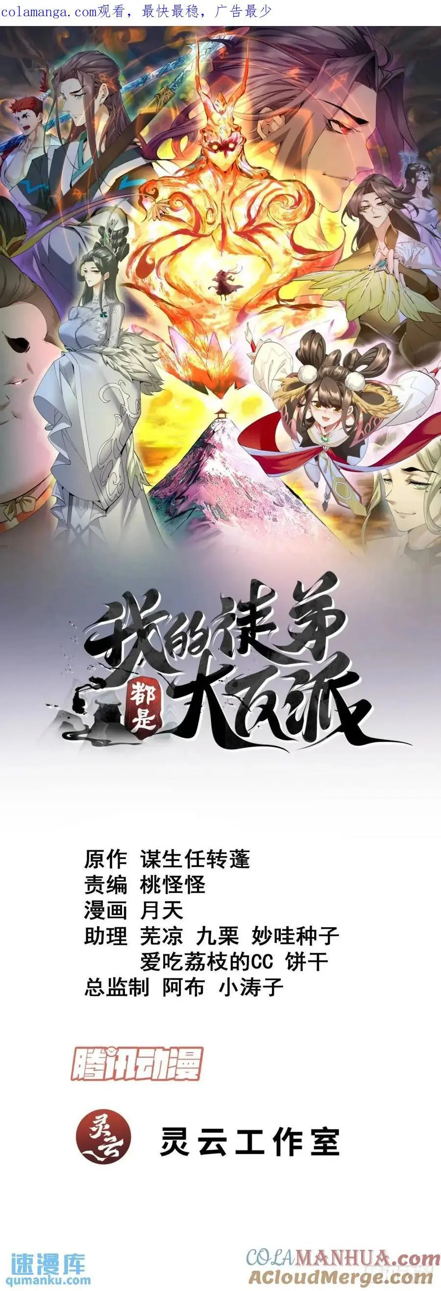 第一百四十五回 第1页