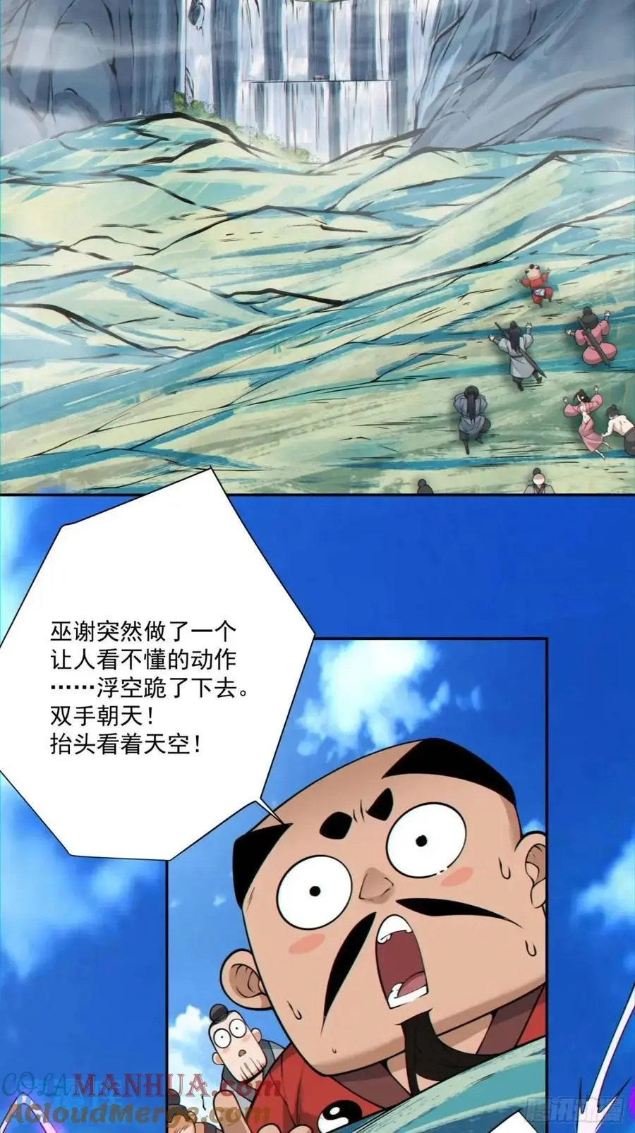 第一百四十五回 第3页