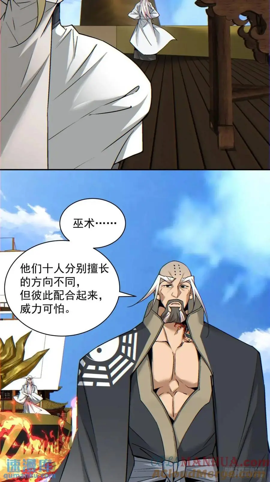第一百四十五回 第7页